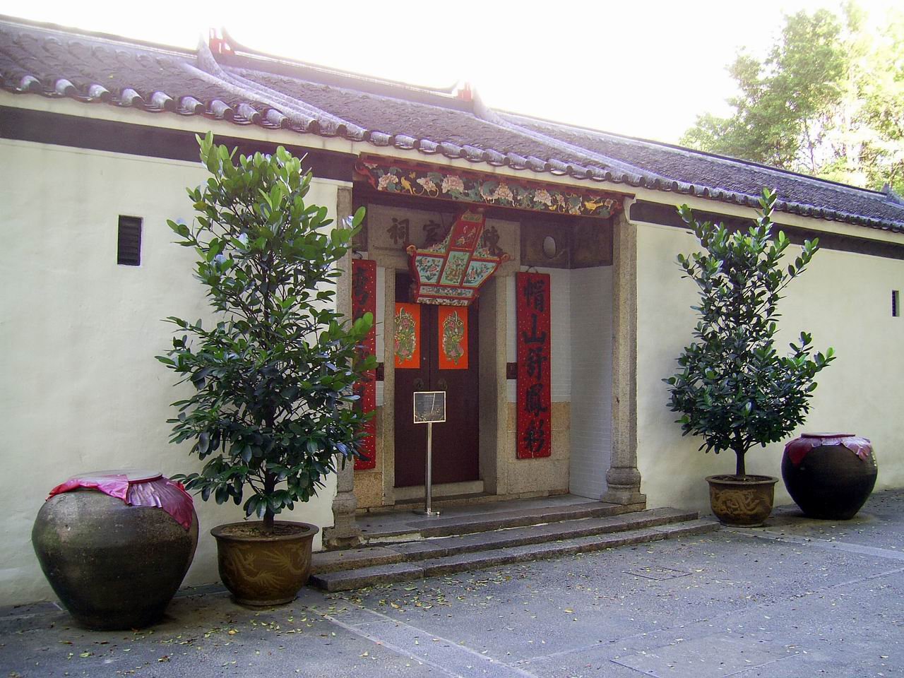 三棟屋博物館
